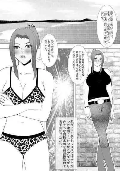 Netorare Onna Kyoushi Soushuuhen 7