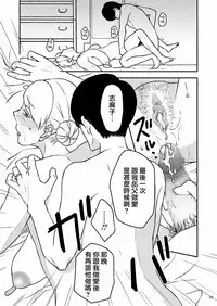 [Arubain] Shimako ~Tsuma no Haha~ 2[Chinese][基德漢化組]