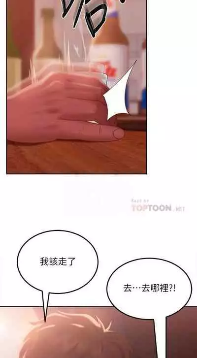 【周六连载】不良女房客(作者:Overlab studio) 第1~24话