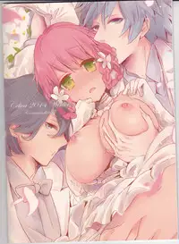 (C87) [CELICA (Serika)] I will bless those who bless you. (Uta no Prince-sama)