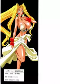 [Mikoshiro Nagitoh] Bakunyuu Musume Goumon Jigoku