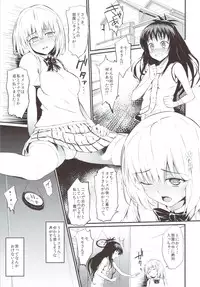 (C83) [Morimiyakan (Morimiya Masayuki)] Anata ga Suki dakara (To LOVE-Ru Darkness)