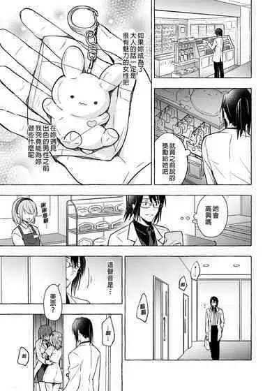 [Kinokonomi (konomi)] Nyancology 10 -Usami-san to Himitsu no Kenkyuu Seikatsu- | 喵喵可蘿姬10～和宇佐美的祕密研究生活 [Chinese] [Digital]