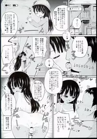 (C90) [Kujuukuri Nyajuu Kai (Furyouhin)] Shougakusei Bitch wa Saikou daze!! Hinata & Arty Junior Idol Tokubetsu Event Hen