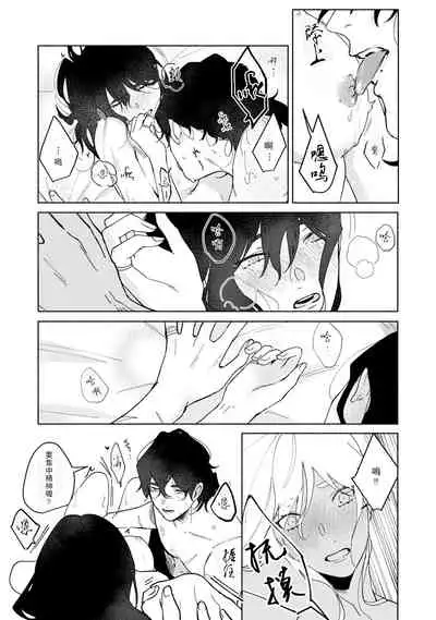 Ukiyotensei Kawatare Shinjyutan | 浮世轉生 薄暮情亡史 Ch.1-4