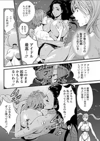 [Nagashima Chousuke] Seireki 2200 Nen no Ota Ch. 11-16 [Digital]