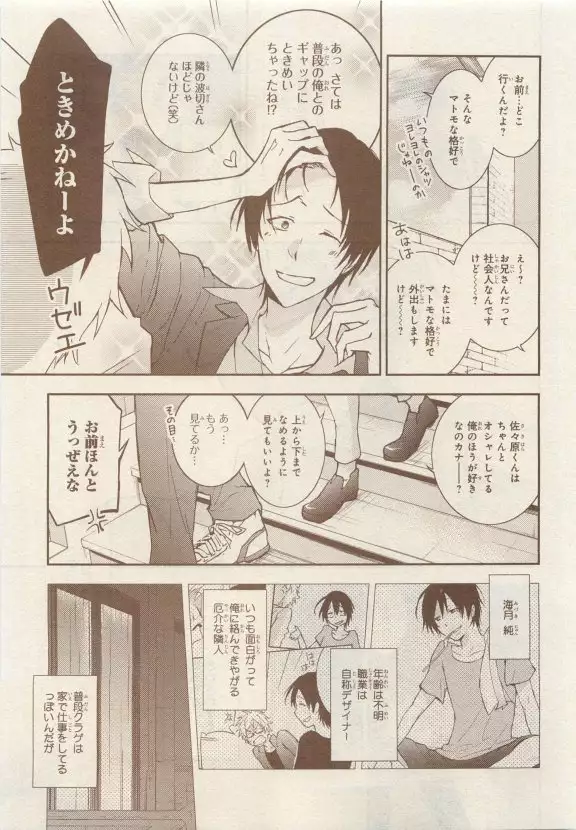 JUNK!BOY 2015 はるやすみ