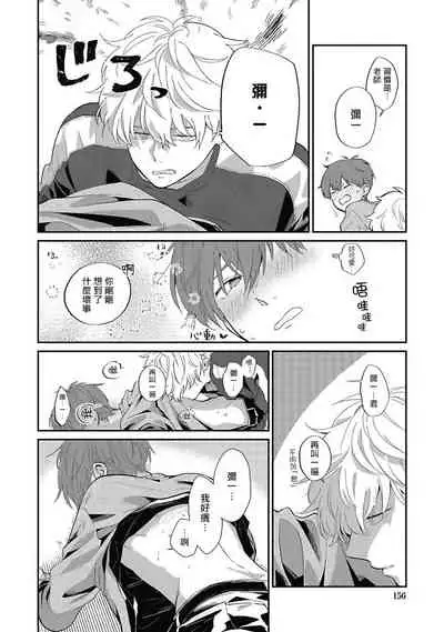 [Nomori Mochi] Hayama-sensei no Dakimakura | 叶山老师的抱枕 Ch. 1-5+后记完结 [Chinese] [拾荒者汉化组] [Digital]