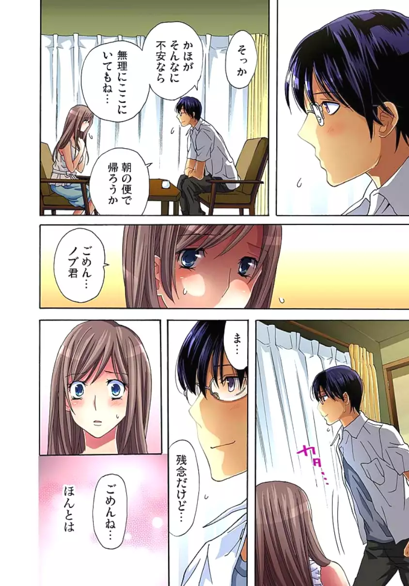 Sadogashima ~Choukyou Muhou Chitai 1