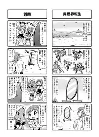 [Gachonjirou] Nonki BOY Ch. 1-41