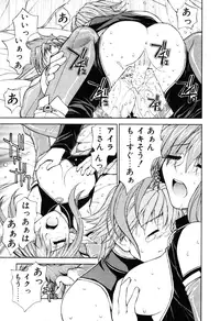 [Nagase Rurio] Fantaseed