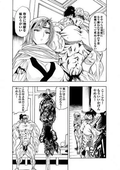 アクメリア~女忍淫法帖~【合冊版】