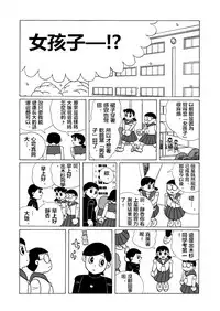 雄子(中文版)