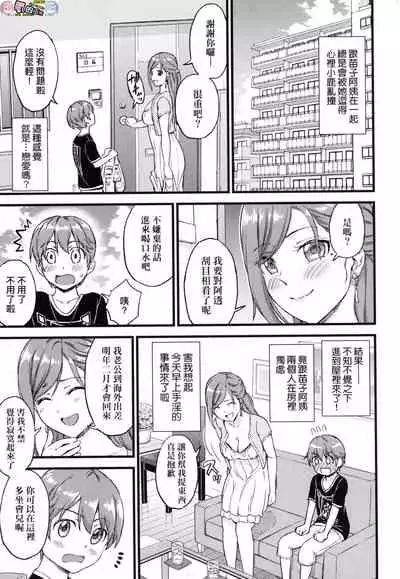 Oppai na Natsuyasumi - Summer Vacation With Oppai