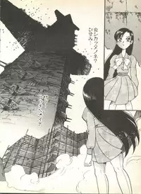 [Anthology] Pai;kuu 1999 October Vol. 22