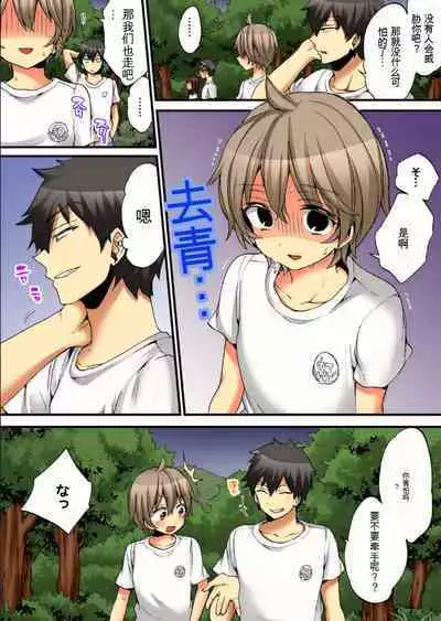 Onna no Karada de Iki sugite Yabai! 8 | 不妙啊女生身体太容易高潮了!8