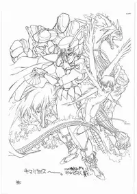 (C41) [Tororoimo (Various)] Tororoimo Vol. 14 (Various)