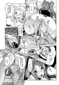 [Nico Pun Nise] Nenchaku Taishitsu