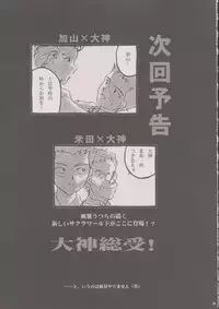 [TSK (Fuuga Utsura)] Maihime ~Karen~ 6 Teito Yori. (Sakura Wars)