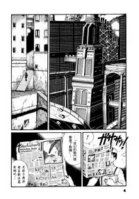 (C46) [The Garden (Itou Masaya)] Watashi wa Mezameteiru Toki, Yume o Miru - I Dream but Am Awake | 我醒仍夢 [Chinese] [虎斑木菟漢化]