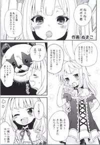 (COMIC1☆9) [Shigure Ebi (Various)] Elin-chan to... (TERA The Exiled Realm of Arborea)
