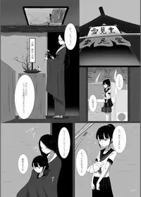 Yukisuke Sakuhinshuu 3 Harakiri Emaki