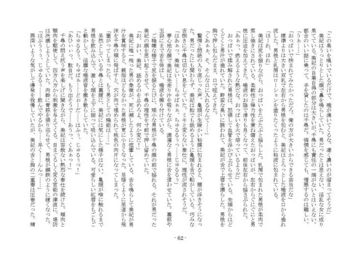 Denpa Shoujo to no Kimyou na Kankei