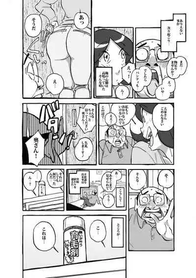 ムフフな大家さん アパートに住むムチ尻人妻との妄想がなんと現実に!