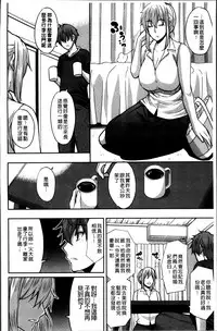 [Shunjou Shuusuke] Osaekirenai kono Kimochi [Chinese]