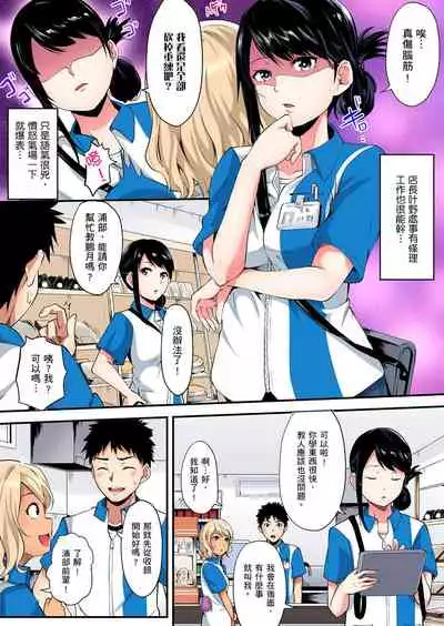 Gal Mama to Pakopako SEX ~ Hitozuma no Chouzetsu Teku ni Majiiki Zetchou! | 與辣妹媽媽淫猥啪啪SEX~人妻的性愛技巧讓人爽翻天! Ch. 1-16