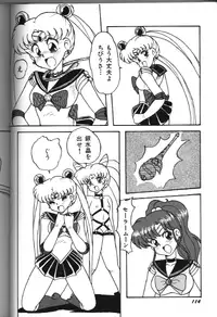 Moon Paradise 05 [Sailor Moon]