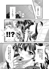 [Analog Store OFF Shiten] Yozora wa Yandereka suru shika Michi wa Nai (Boku wa Tomodachi ga Sukunai) [Digital]