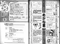 B-BOY LUV 05 メガネ君特集