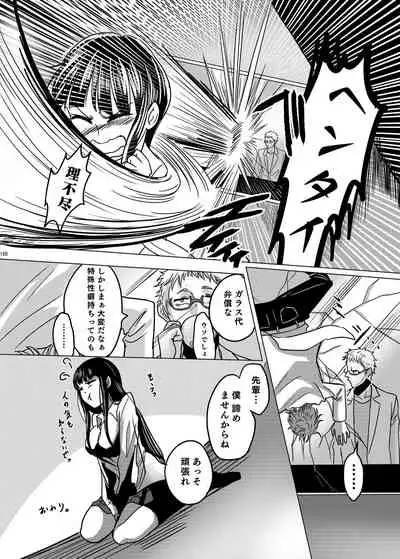 Alien / Giantess / Size difference joint magazine Total mobilization !! Deluxe special issue