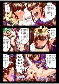 [Senbon Torii] Fallen XX AngeL 16 THE DARK2 Full Color (Injuu Seisen Twin Angels)