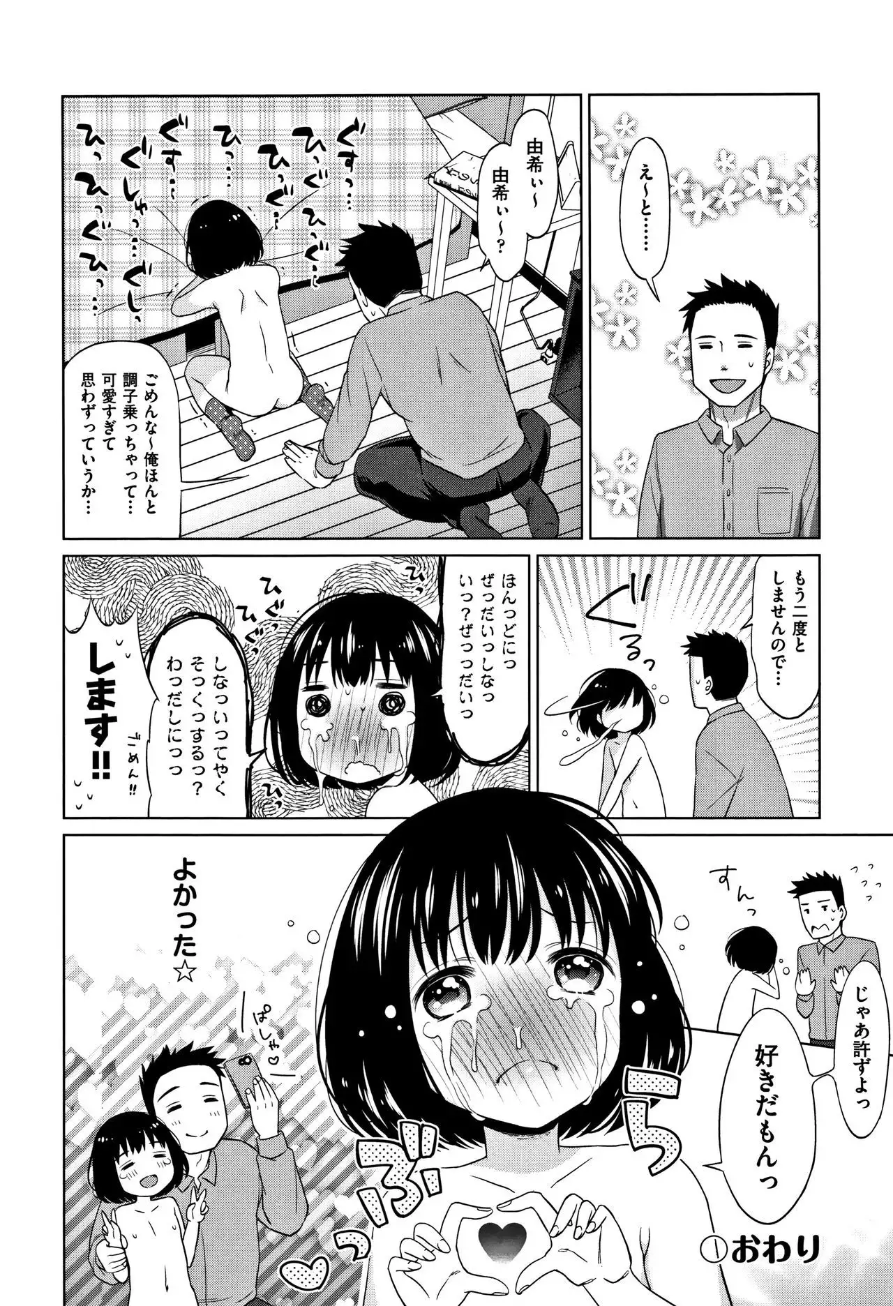 Heisei JC in Meiji Yobaimura