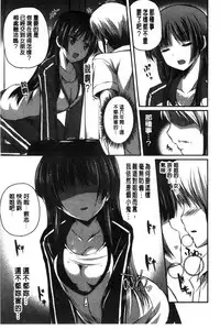 [Chisato] Kirei na Onee-san wa Suki desu ka? | 清純美麗的可愛大姊姊你喜不喜歡？[Chinese]