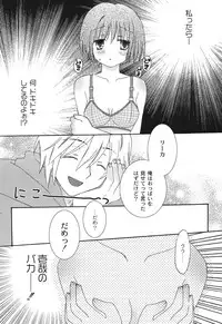 [Chinjao Roosu] School Days 2 [Digital]