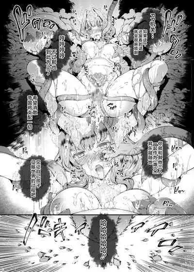 [Tachibana Yuu] Kouyoku Senki ExS-Tia Booklet | 光翼战姬ExS-Tia小册子 [Chinese] [星月汉化]