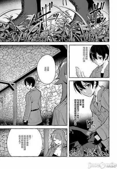 [ 三ンカンスキー 佐原玄清] SEX&迷宮！！~在我家地下出現了H次數=等級的迷宮！？~セックス&ダンジョン!!17~终章