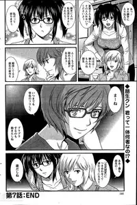 [Saigado] Hitozuma Jokyoushi Main-san Ch.1-9