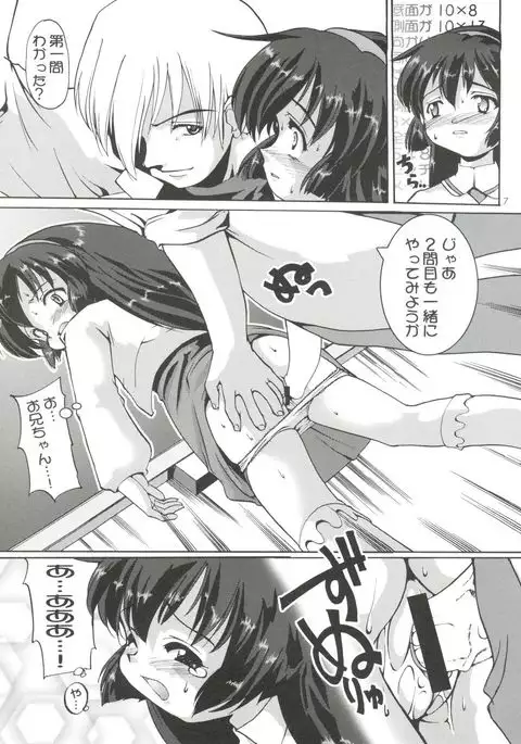 Misao Only 5 Aido Misao