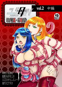 [Biaticaeroparobu (S. Yoshida)] 2話中編17頁【母子相姦・毒母百合】ユリ母iN（ユリボイン） Vol. 2 - Part 2