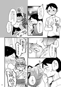 [Dosukoi Festival (Minamori Natsuru)] Shikyuu konbi natsu ecchi hon (Nettou! BEMANI Stadium) [Digital]