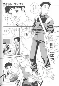 [Anthology] Last Children 3 (Neon Genesis Evangelion)