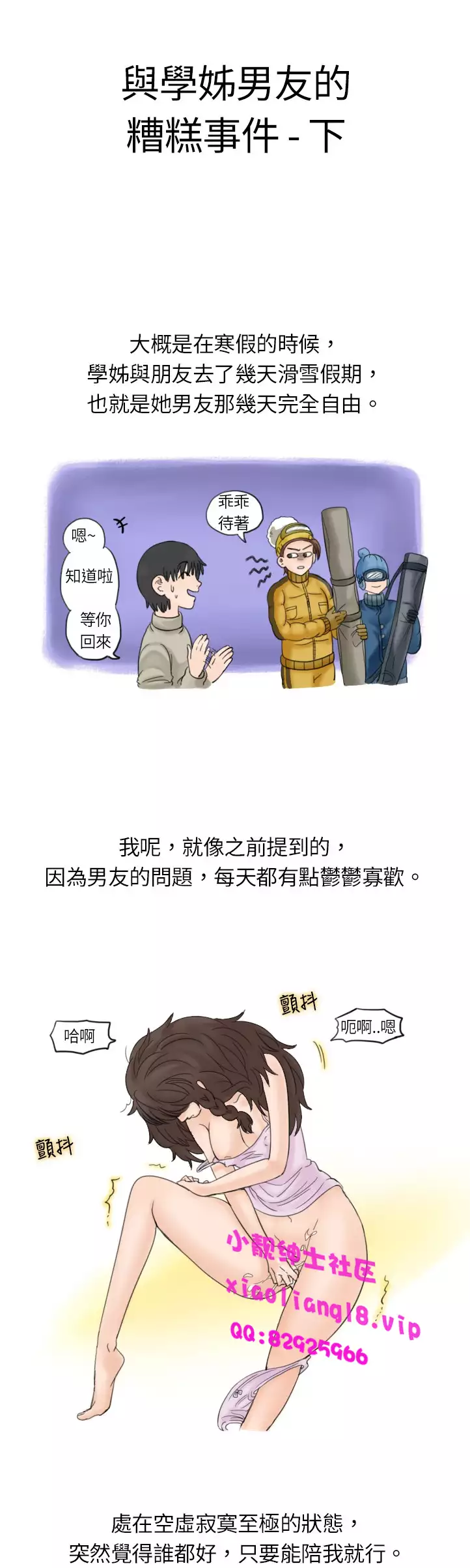 中文韩漫 秘密Story 第一季 Ch.1-15