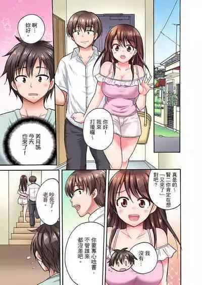 「Sakippo dake tte itta no ni…」aniki no kanojo ni tanomikonde gomu nashiSEX! ! | 「明明說好只蹭蹭的…」苦苦懇求大哥的女友不戴套SEX!!
