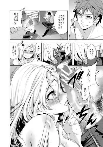 [Miyahara Ayumu] Suki na Ko ga, Betsu no Otoko to [Digital]