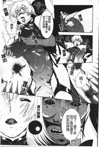 [Kusatsu Terunyo] Nakadashisenka | 淫蜜狂濺 [Chinese]