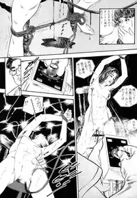 [Takashi Ishii] Maraque